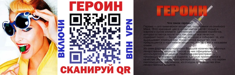 купить наркотик  мега зеркало  Героин белый  Фатеж 