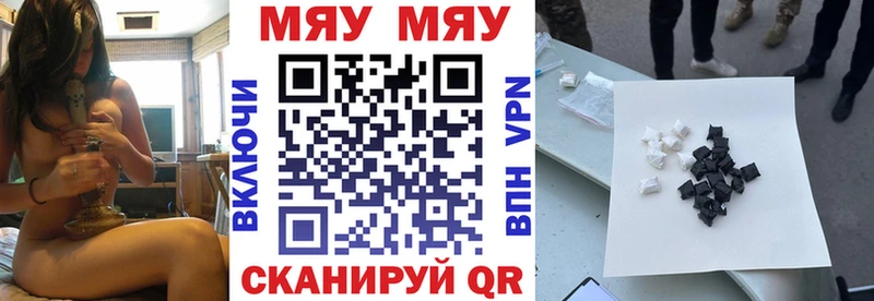 МЯУ-МЯУ VHQ  omg вход  Фатеж  наркотики 